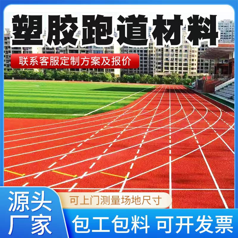 张家口市塑胶跑道材料雨水篦子 - 哪里好